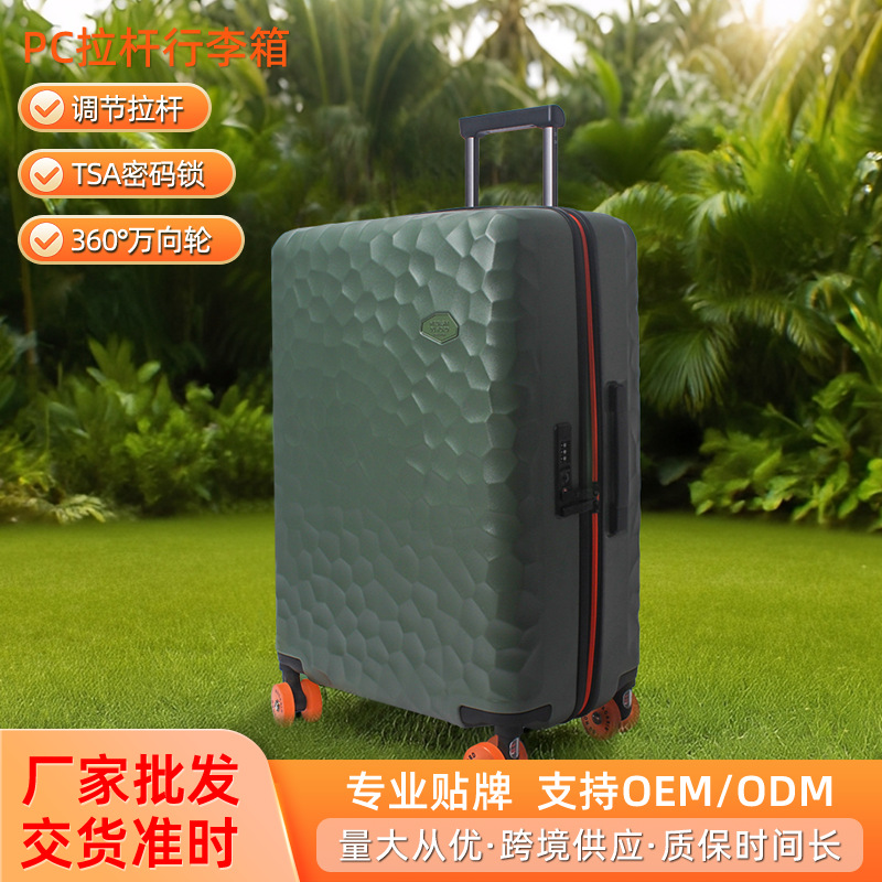 新款万向轮行李箱包PC三件套时尚拉杆箱套装密码登机箱子厂家批发