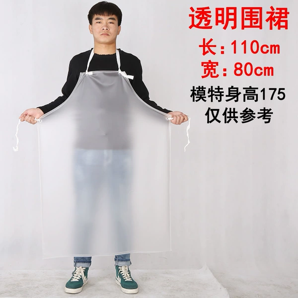 [20丝透明围裙110*80]