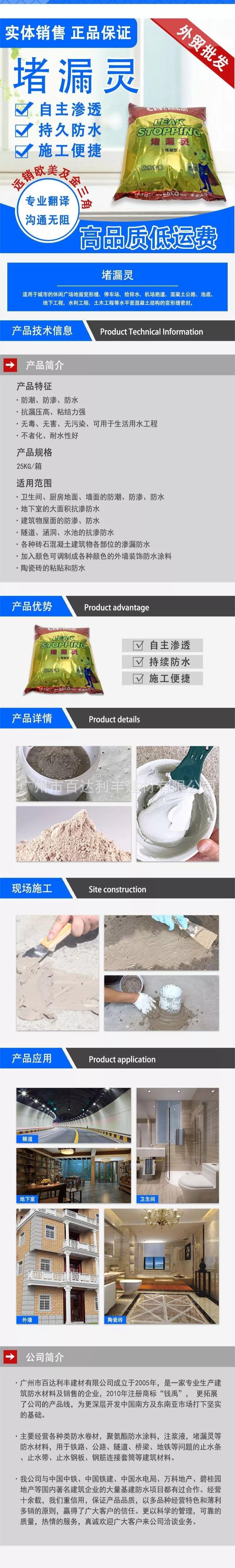 德安密详情修改