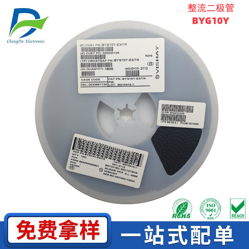 BYG10Y 整流二极管 封装SMA/DO-214AC 贴片1.5A/1600V一盘1800PCS