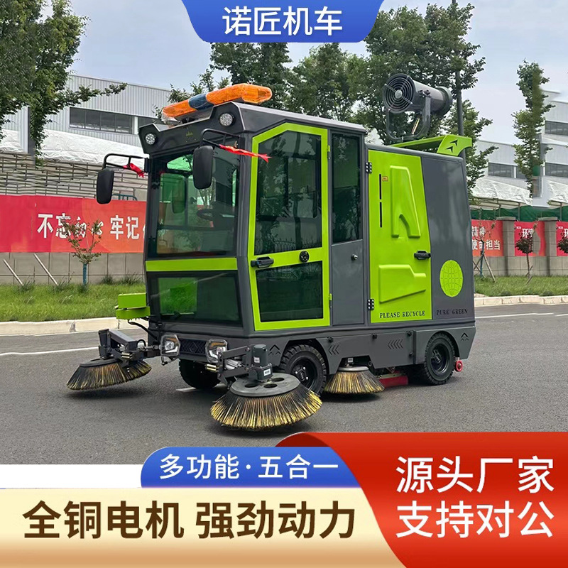 全封闭电动驾驶式扫地车小区道路环卫清扫车雾炮洒水电动扫地车