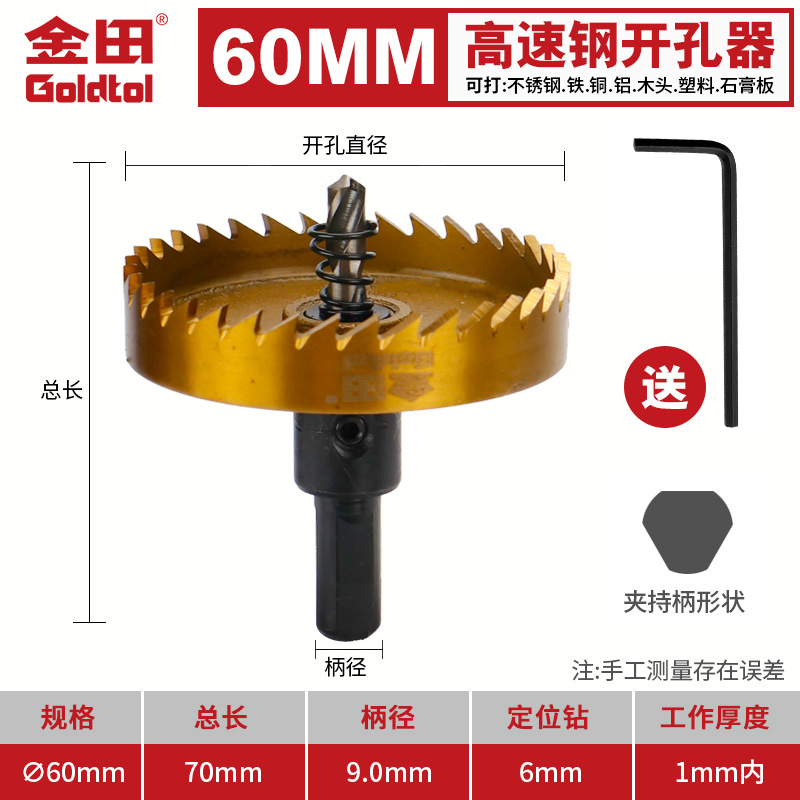 perforador de acero de alta velocidad Jintian perforador especial de acero inoxidable perforador de placa de aluminio perforador de placa de acero de hierro