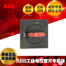 ABB隔离开关及熔断器选择型手柄可锁OHBS2PJ ;10092114