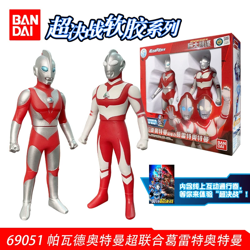 Bandai, Ultra, Ultraman Tiga, герои из мягкой резины, кукла