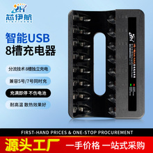 镍氢电池充电器8槽AA AAA玩具遥控器5号7号电池USB快充多槽充电器