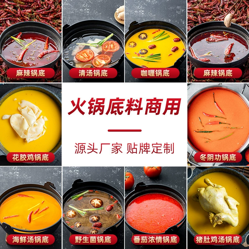 Томатный горячий горшок базовый материал фабрики на заказ цветочный клей курица небольшой горячий горшок обработка материалов Карри Гун перец рыба приправа мешок оптом