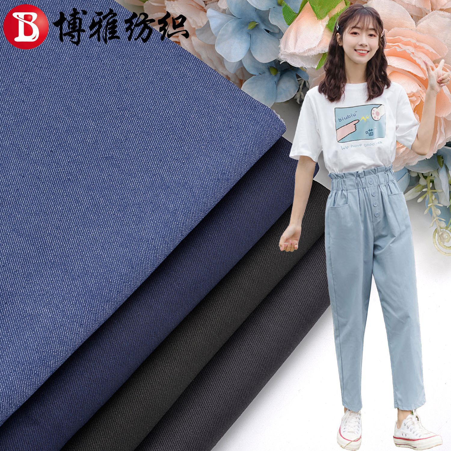 现货直销梭织tc涤纶200D高弹赛络纺斜纹布料男女童装休闲裤面料