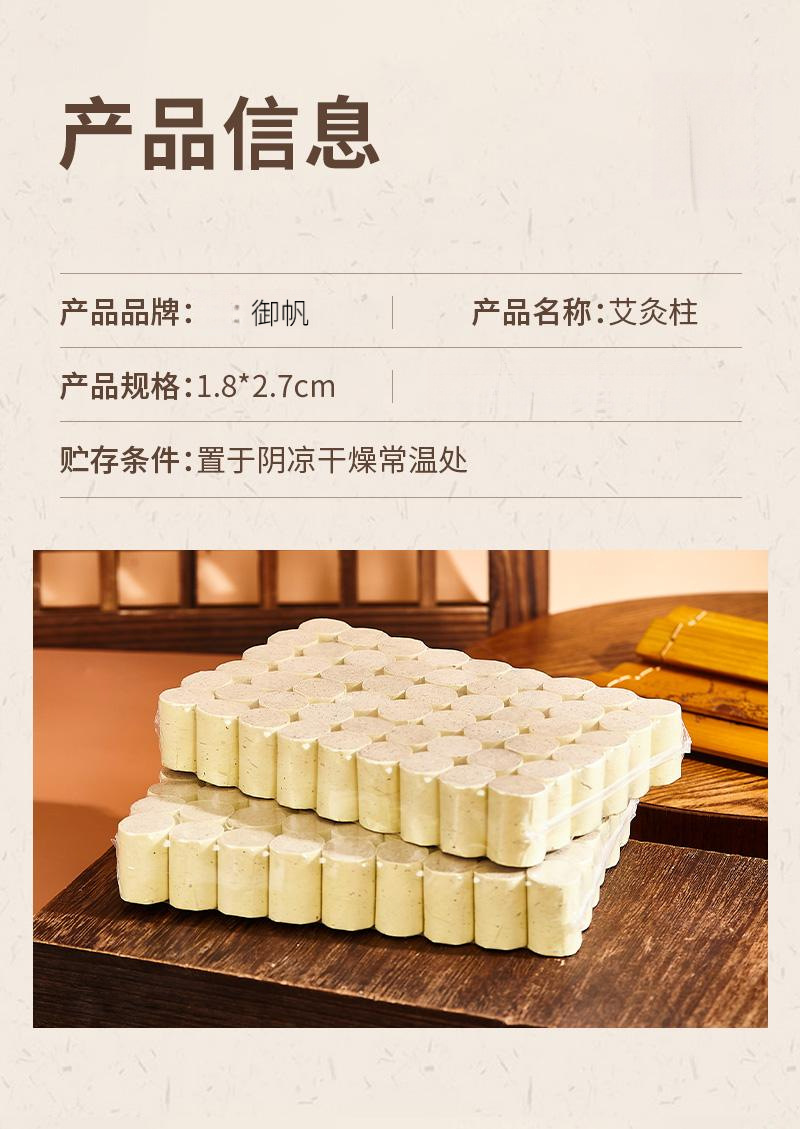 Moxa Sticks Ai Zhu 艾柱 Three Year Aged Mugwort Moxibustion Rolls for Home Warming Therapy in use