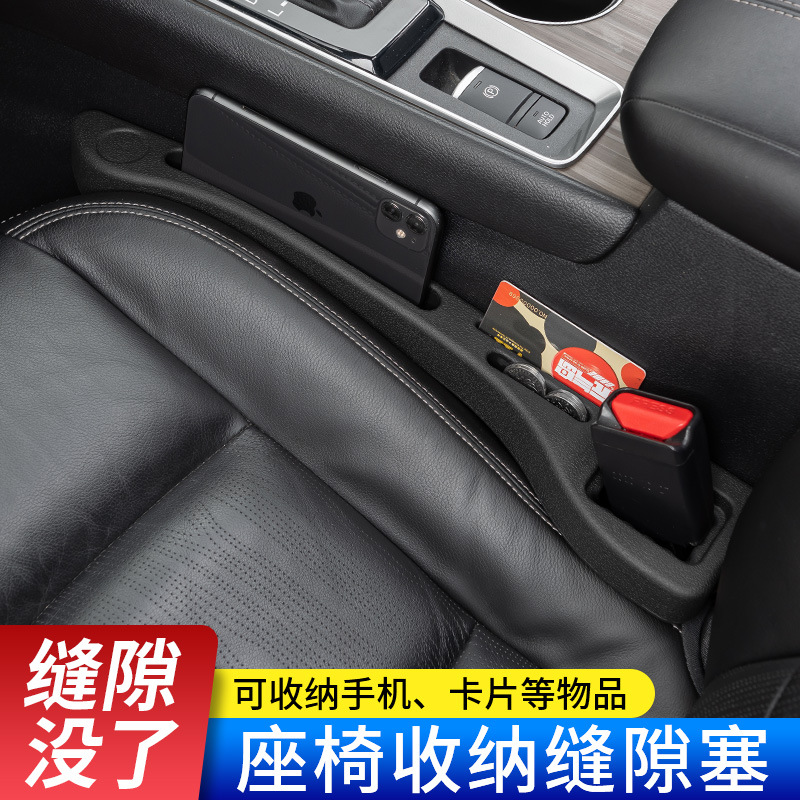 Nuevo asiento de coche hueco enchufe universal asiento de coche hueco tapón a prueba de fugas anti-gota tira de almacenamiento