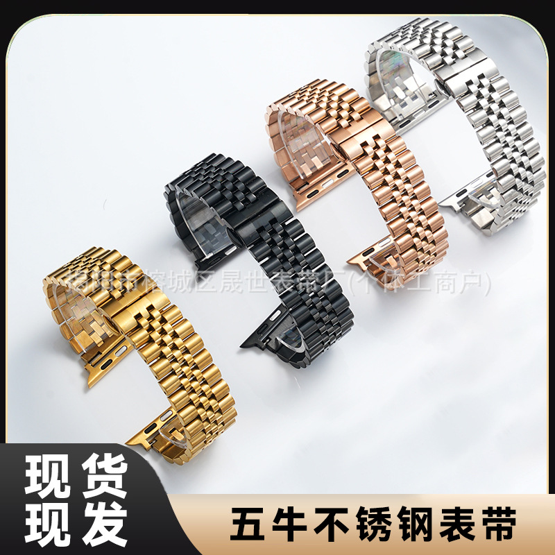 For Apple Watch Band Five Bull Five Beads Stainless Steel Solid Steel Band Samsung Huawei AppleWatch8 Strap