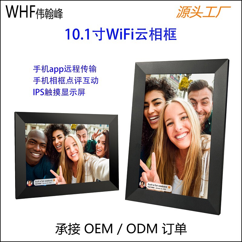 10.1inch Frameo Wifi Digital Photo Frame with Built-In 32Gb1280*800Ips Rotating Smart Photo Frame