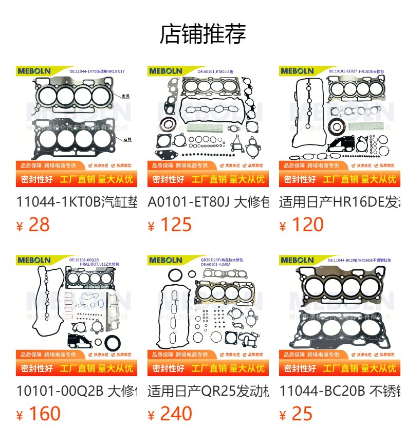 Suitable for Nissan Mr20De Mr18De Overhaul Kit Stainless Steel Cylinder Gasket Qashqai X-Trail Sylphy 10101-En228