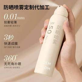 防晒霜/喷雾;面部护理加工;唇部护理加工