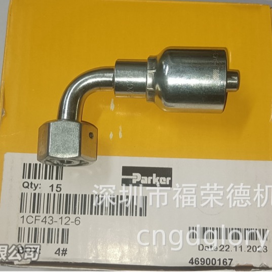 PARKER 1CF43-12-6扣压式液压软管接头 派克代理原装现货
