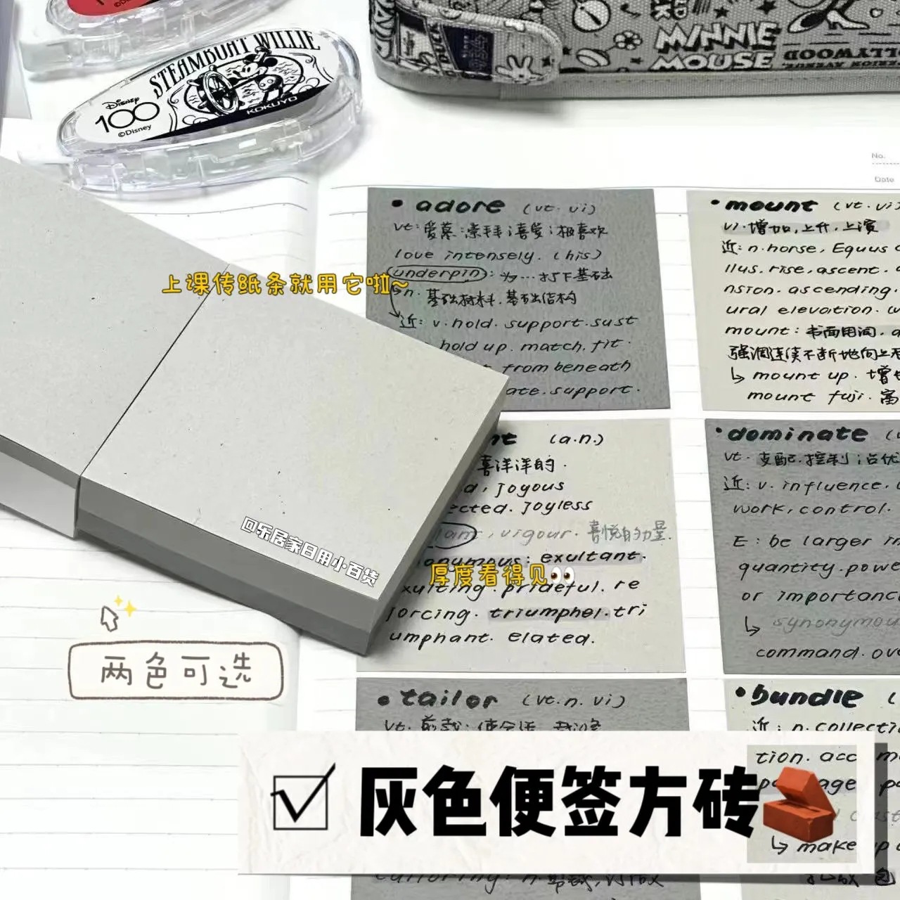 Xiaohongshu's Same Normcore Three-color Paper Brick Note Niche Non-adhesive Tearable Note Student Note Paper