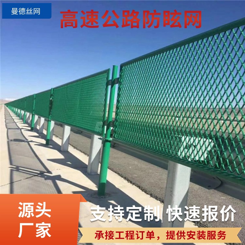 公路围栏高速防眩网浸塑菱形钢板网公路隔离护栏网高架天桥防抛网