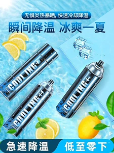 Japanese summer car cooling gadget: car dry ice refrigerant, liquid nitrogen spray, summer mobile phone rapid freezing agent