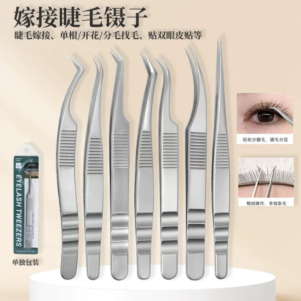 High-Precision Tweezers for Grafting False Eyelashes, Specialized Clips for Eyelash Technicians, Single-Tipped Tweezers for Multiple Lash Extensions