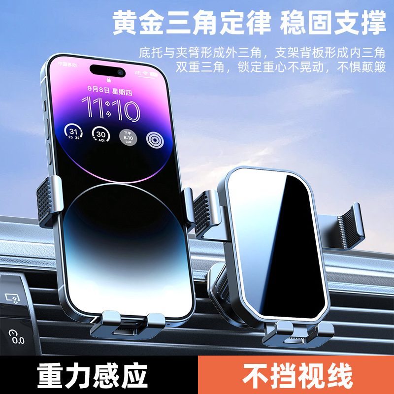 자동차 휴대 전화 랙 자동차 공기 콘센트 범용 휴대 전화 충전 지원 다기능 중력 내 자동차 내비게이션 브래킷