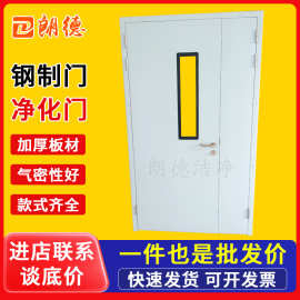定制净化钢质门医院病房实验室钢制工厂无尘车间防火钢质洁净门