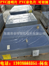 ��ɫ͸��pvcƬ��ģ�Ю����͟���FpvcƬ�İ�������ĥɰPVC����Ƭ