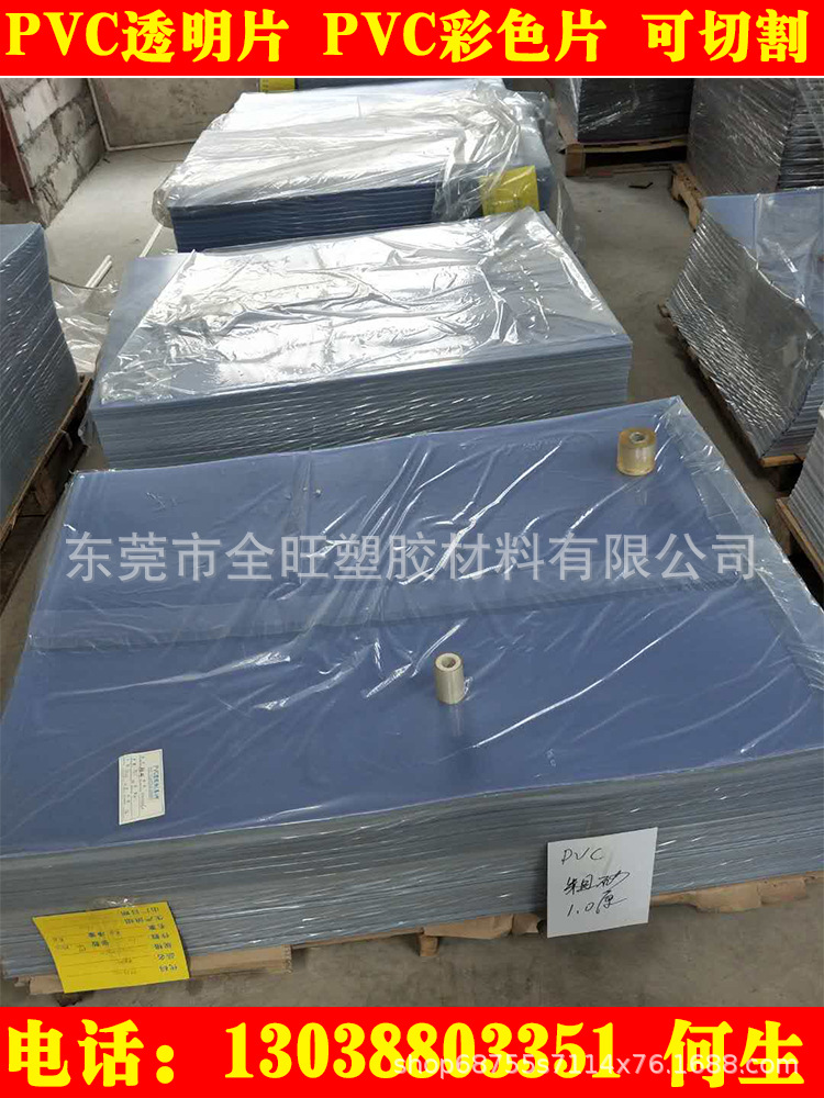 白色透明pvc片材模切异形耐热防雾pvc片材按需制作磨砂PVC塑料片