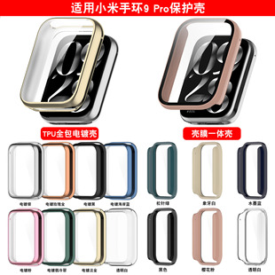 Qingfeng Suitable for Xiaomi Bracelet 9pro Protective Case Mi9 Xiaomi 9pro Case Film Integrated Protective Case