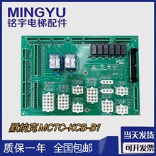 Ĭ�{�����������ƙ��Ӿ���ӿڰ� MCTC-KCB-B1ȫ���|��һ��