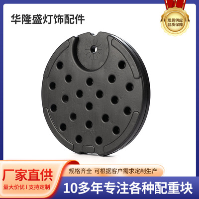 冷風機塑配重塊風扇台燈小家電家具燈飾塑膠配重塊加重塊廠家直供