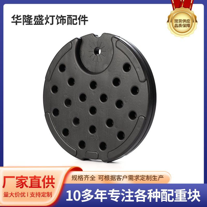 冷風機塑配重塊風扇台燈小家電家具燈飾塑膠配重塊加重塊廠家直供