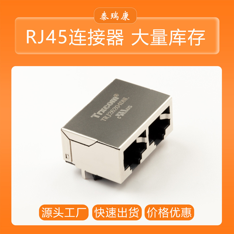 Trxcom Original 1*N 2*N Rj45 Ethernet Port Rj45 Power Module Socket Switch Interface