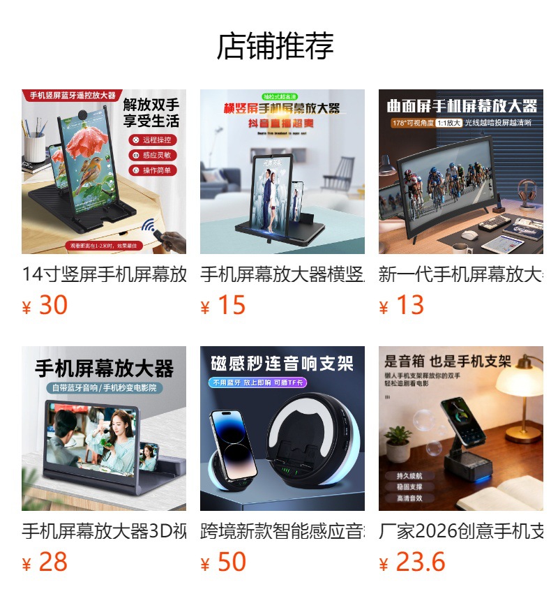 Cross-border 16 inch mobile phone screen amplifier retractable mobile phone amplifier 18 inch high resolution wide screen video amplifier