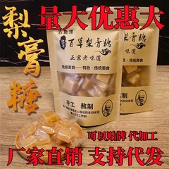 百草梨膏糖は独立して清涼ミント味の砂板ネットの赤いキャンディーのメーカーを包装して江湖の屋台の間食を卸売りします。