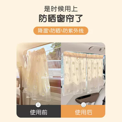 Car curtains – sunshade hanging suction cup lace