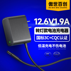 12.61.09a中規3c認証リチウム電池充電器手持ちインクジェット機ハンマー回転灯電源アダプタ