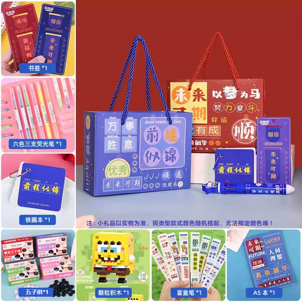 Blue gift box for students