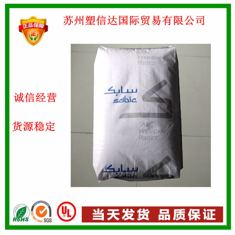 阻燃抗紫外线ABS 沙伯基础 FR15U 注射成型