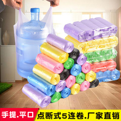 【カラー平口ゴミ袋】黒色家庭用点断式使い捨てゴミ袋5連巻1包卸