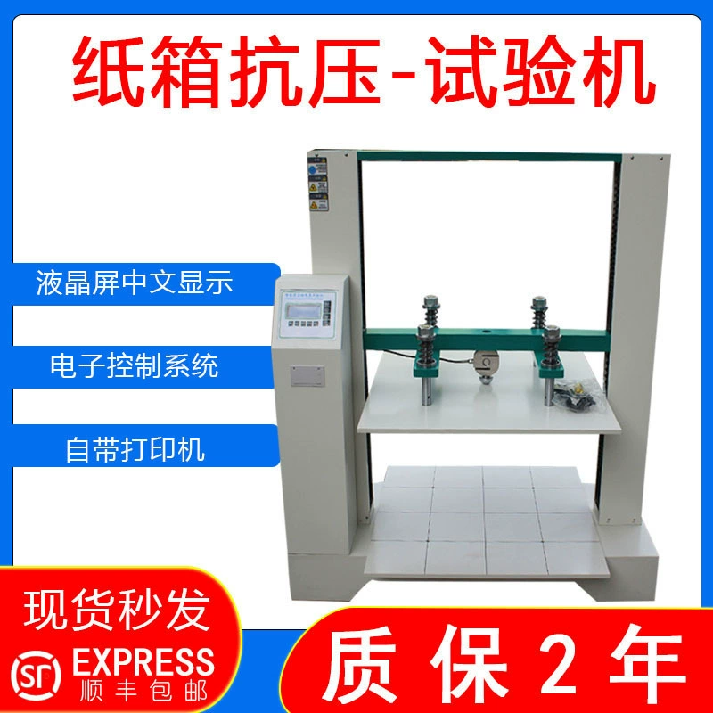 Спотовые SKUG-8512 упаковочные коробки против сжатия Тестер прочности на сжатие коробки