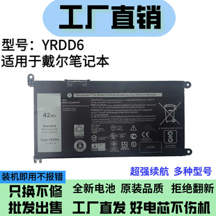 Suitable for Dell Inspiron5480 5482 5485 5584 5488 5493 5590 Yrdd6 Battery