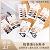 Milk tea, hairgrip, bangs, hairpins, hair accessory, Korean style, wholesale