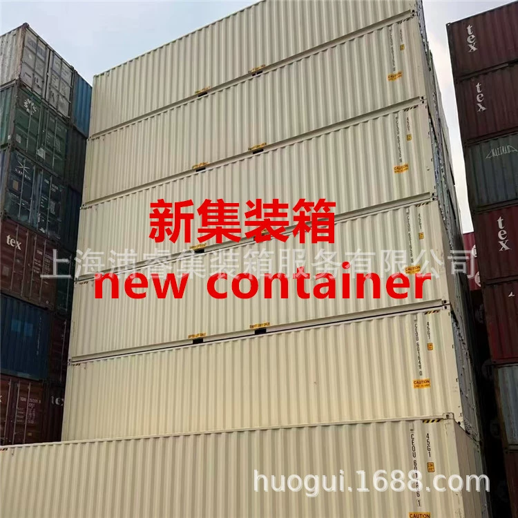 Шанхай, Тяньцзинь, Циндао новый морской контейнер для продажи, 20GP40GP40HC новый контейнер