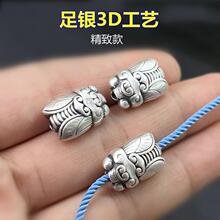 S999足银3D硬银夏蝉知了转运隔珠手工DIY编织手绳项链DIY精致配件