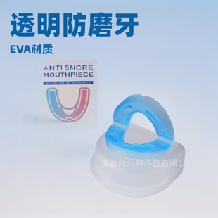 Amazon Cross-Border Spot Export Quality New Eva Double-Layer Braces Sports Braces with Storage Box