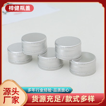 手拧螺纹现货金色银色古铜色螺旋盖铝盖金属盖子瓶子配件铝盖