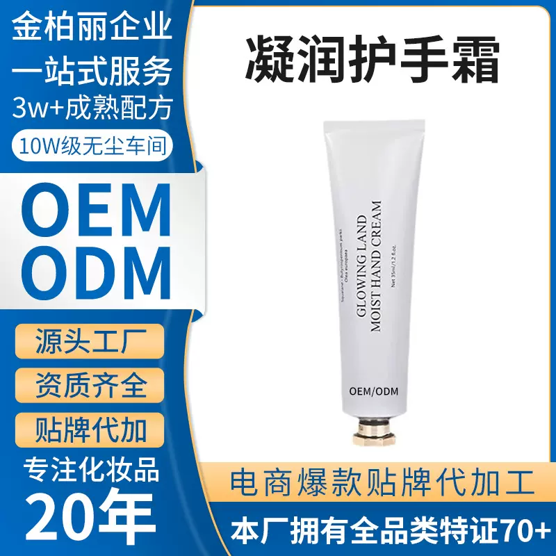 OEM代工椰子油护手霜冬滋润嫩肤保湿防干燥粗糙淡纹秋护手霜定制