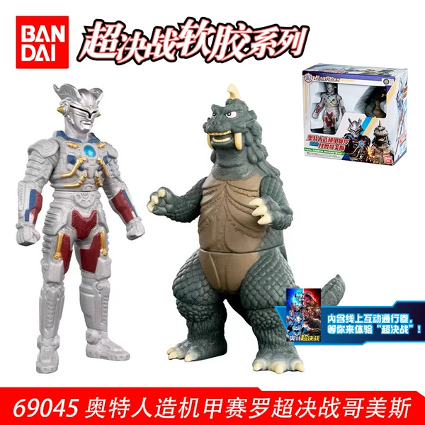 69045 Ultra Artificial Rack Zero Super Final Battle Monster Gomes