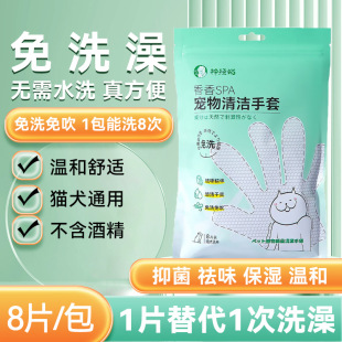 Pet disposable gloves special dog wipes kitten dry cleaning universal paw cleaning deodorant cat supplies wholesale