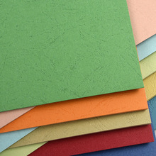 A4彩色皮纹纸标书封面纸230克加厚硬卡纸手工纸