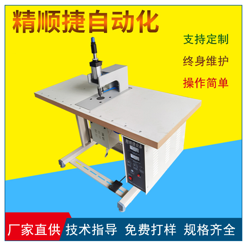 电动车线束PVC套管热合机 线束保护套焊接机厂家精顺捷制造